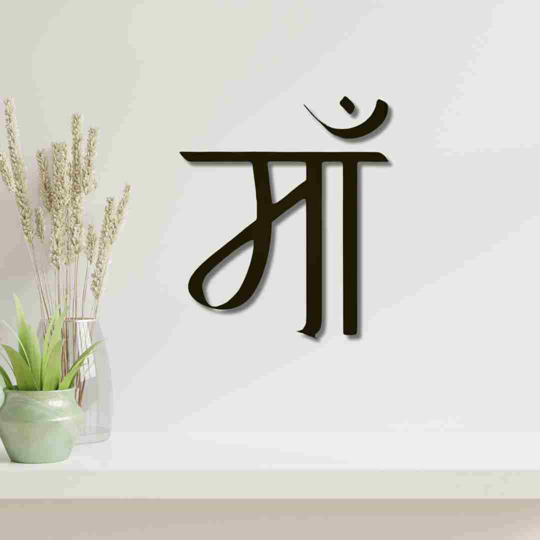मा (Maa) Wall Décor view 5