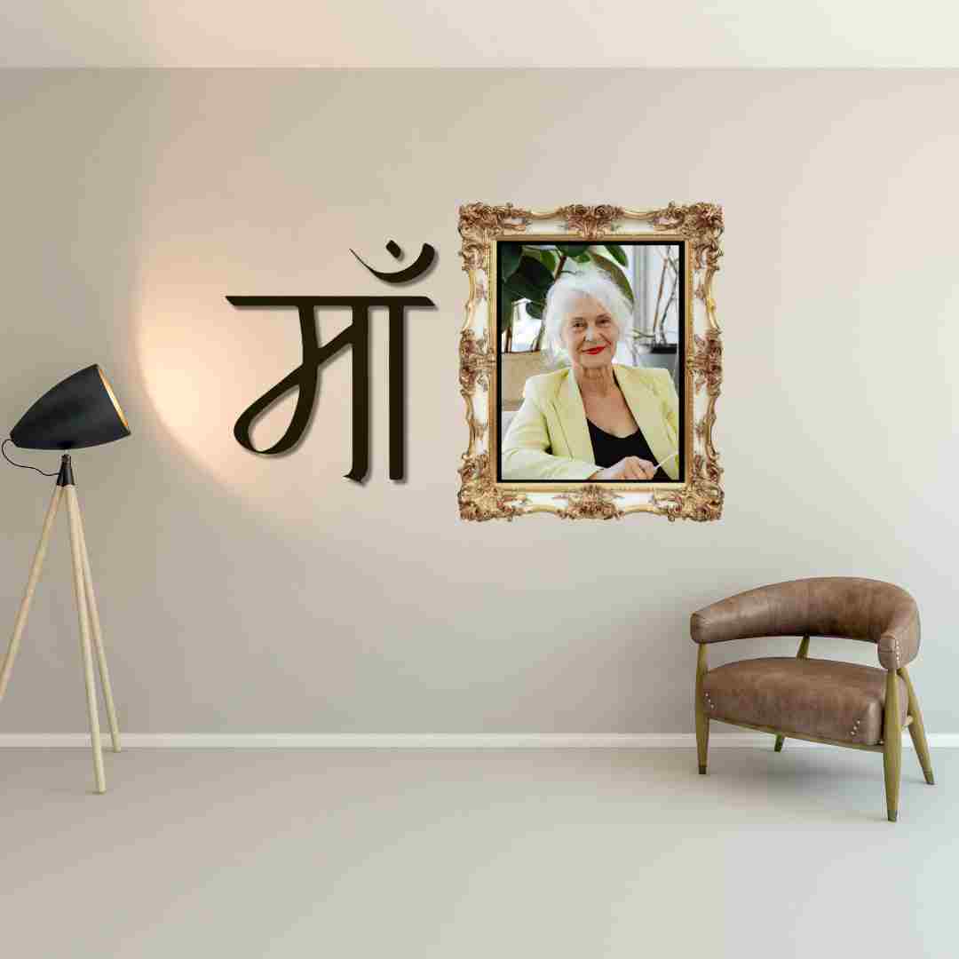 मा (Maa) Wall Décor view 1