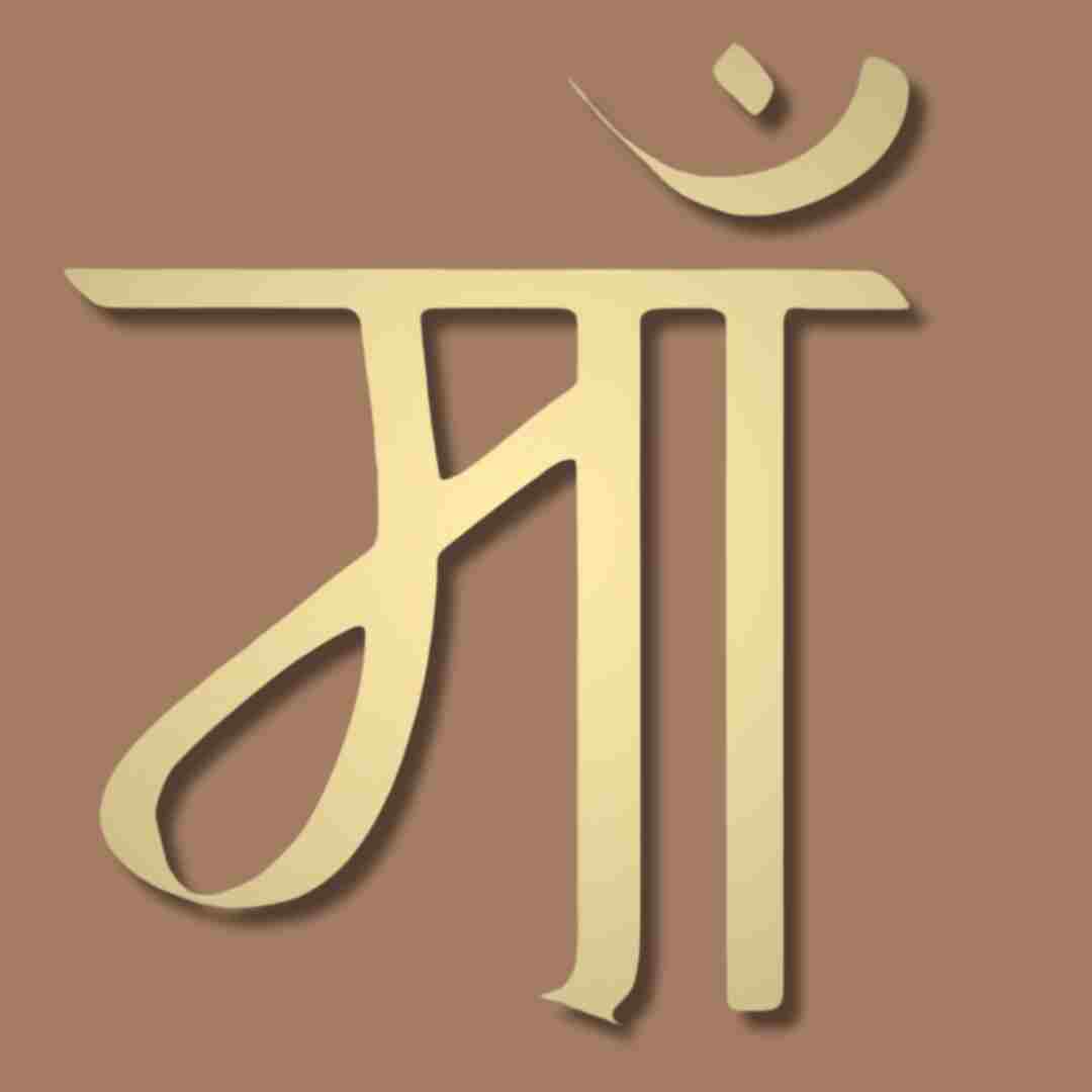 मा (Maa) Wall Décor view 4