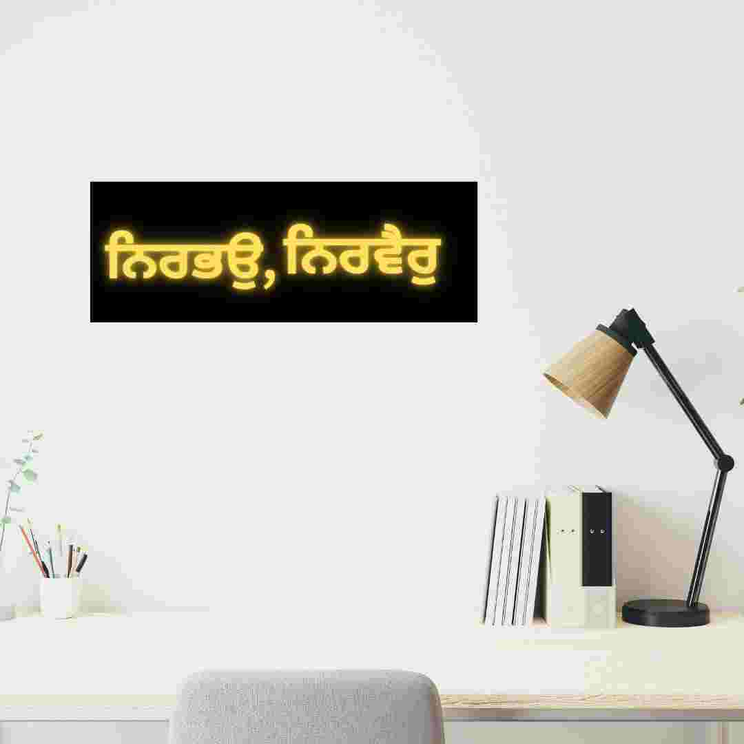 Nir Bhao Nir Vair Punjabi Wall Decor in Golden on Black | Sikh Spiritual Wall Art view 3
