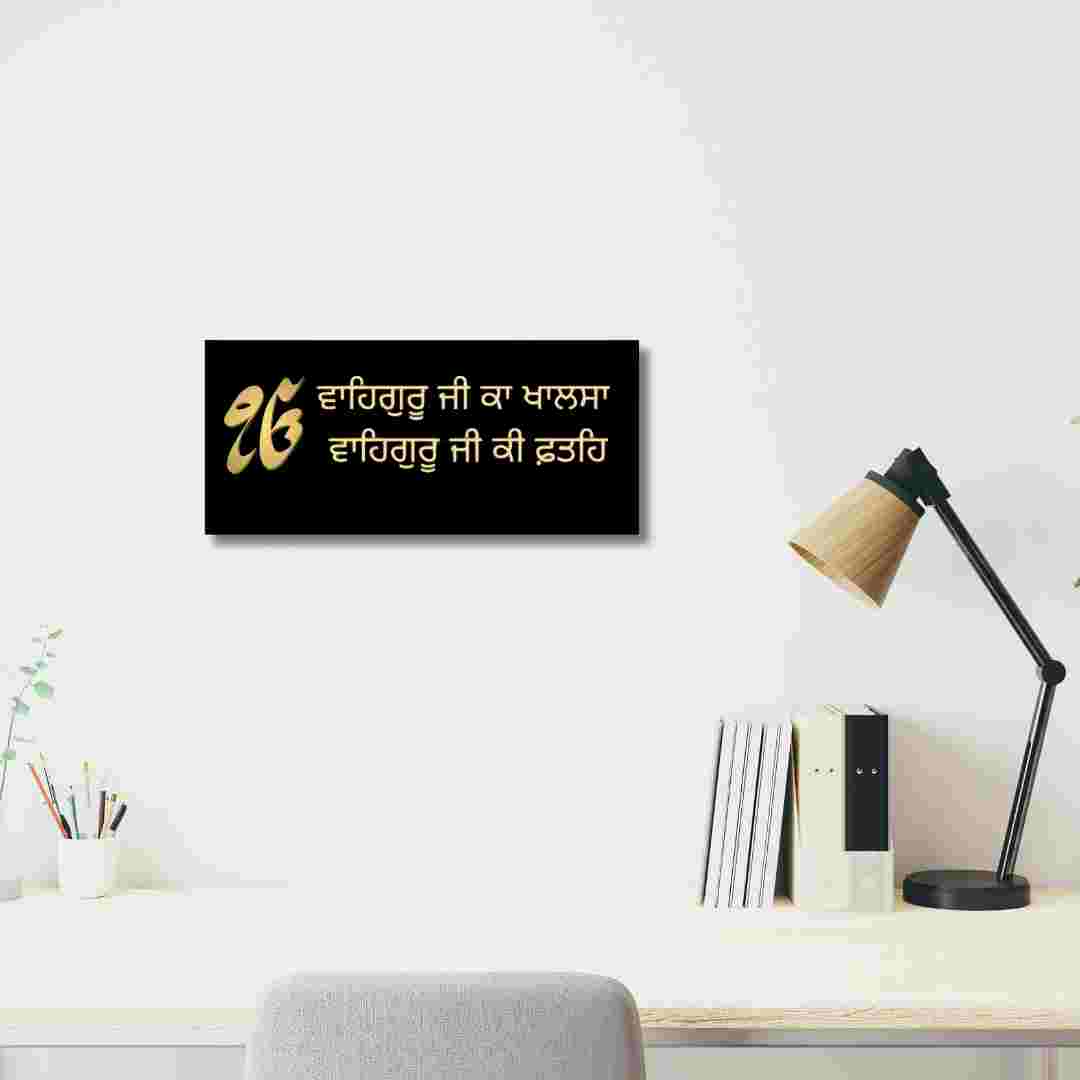 Waheguru Ji Ka Khalsa, Punjabi Font |Black & Gold view 3
