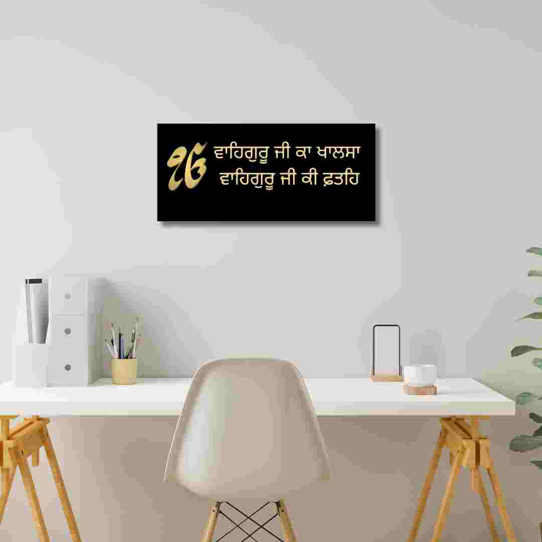 Waheguru Ji Ka Khalsa, Punjabi Font |Black & Gold view 6