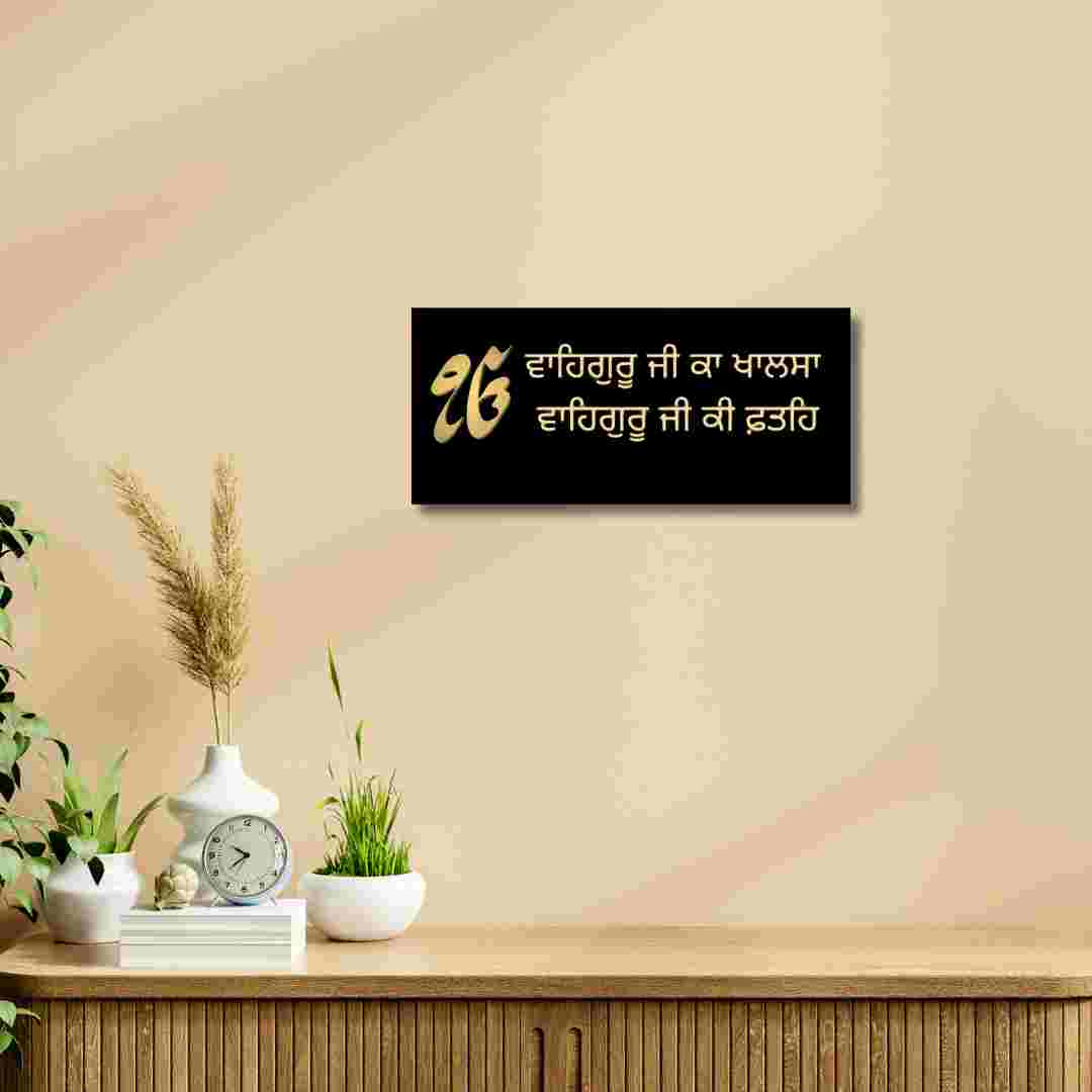 Waheguru Ji Ka Khalsa, Punjabi Font |Black & Gold view 5
