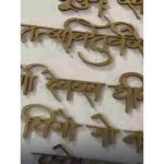 Gayatri Mantra Wall Decor in Hindi Flow Font – Golden / Black Spiritual Wall Art - Image 14