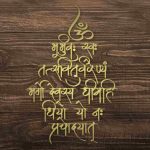 Gayatri Mantra Wall Decor in Hindi Flow Font – Golden / Black Spiritual Wall Art - Image 13