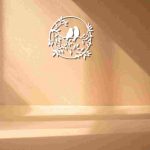 Bird Tree Circular Wall Decor – Nature-Inspired Cutwork Wall Art - Image 10