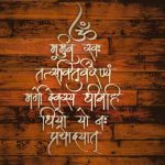 Gayatri Mantra Wall Decor in Hindi Flow Font – Golden / Black Spiritual Wall Art - Image 4