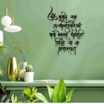 Gayatri Mantra Wall Decor in Hindi Flow Font – Golden / Black Spiritual Wall Art - Image 2