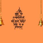 Gayatri Mantra Wall Decor in Hindi Flow Font – Golden / Black Spiritual Wall Art - Image 12