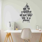 Gayatri Mantra Wall Decor in Hindi Flow Font – Golden / Black Spiritual Wall Art - Image 11
