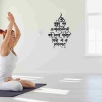 Gayatri Mantra Wall Decor in Hindi Flow Font – Golden / Black Spiritual Wall Art - Image 7