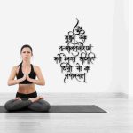 Gayatri Mantra Wall Decor in Hindi Flow Font – Golden / Black Spiritual Wall Art - Image 6
