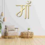 मा (Maa) Wall Décor - Image 12