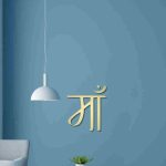 मा (Maa) Wall Décor - Image 9