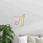 मा (Maa) Wall Décor - Image 8