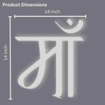 मा (Maa) Wall Décor - Image 7
