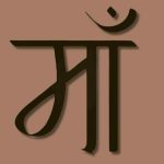 मा (Maa) Wall Décor - Image 3