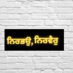 Nir Bhao Nir Vair Punjabi Wall Decor in Golden on Black | Sikh Spiritual Wall Art - Image 12