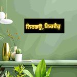 Nir Bhao Nir Vair Punjabi Wall Decor in Golden on Black | Sikh Spiritual Wall Art - Image 11