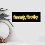 Nir Bhao Nir Vair Punjabi Wall Decor in Golden on Black | Sikh Spiritual Wall Art - Image 10