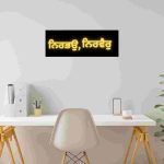 Nir Bhao Nir Vair Punjabi Wall Decor in Golden on Black | Sikh Spiritual Wall Art - Image 6