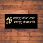 Waheguru Ji Ka Khalsa, Punjabi Font |Black & Gold - Image 4