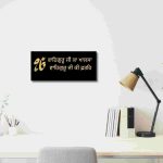 Waheguru Ji Ka Khalsa, Punjabi Font |Black & Gold - Image 3