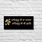 Waheguru Ji Ka Khalsa, Punjabi Font |Black & Gold