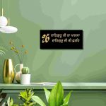 Waheguru Ji Ka Khalsa, Punjabi Font |Black & Gold - Image 11