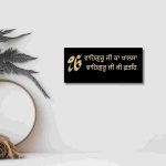 Waheguru Ji Ka Khalsa, Punjabi Font |Black & Gold - Image 10