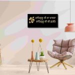 Waheguru Ji Ka Khalsa, Punjabi Font |Black & Gold - Image 7