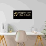 Waheguru Ji Ka Khalsa, Punjabi Font |Black & Gold - Image 6