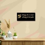 Waheguru Ji Ka Khalsa, Punjabi Font |Black & Gold - Image 5